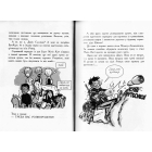 Останні підлітки на Землі і Король Жахів. Книга 3