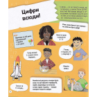 Я можу бути математиком