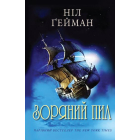 Зоряний пил
