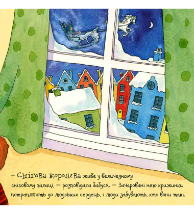 Магія новорічних свят