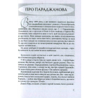 Подвійна експозиція
