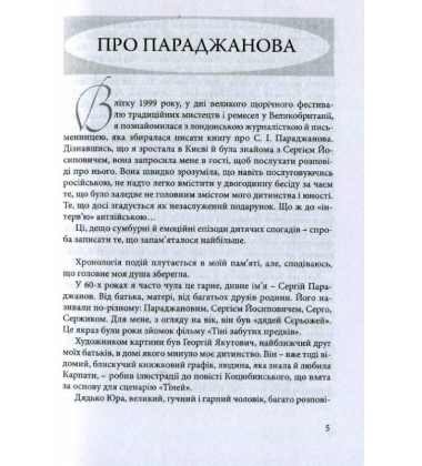 Подвійна експозиція