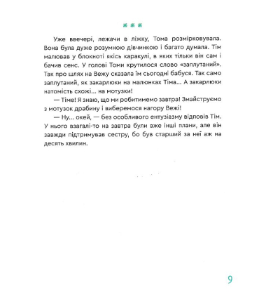 Гіпсова вежа