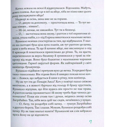 Булькало