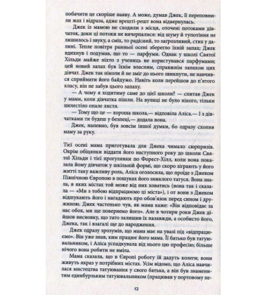 Доки я тебе не знайду (У двох томах)