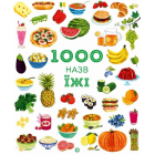 1000 назв їжі