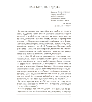 Лицар слова