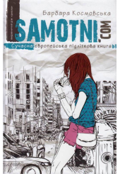 Samotni.com