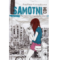 Samotni.com