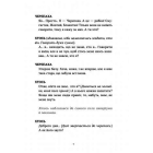 Книжка на сцені