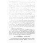 Націократія (брошура)