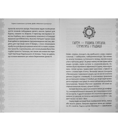 Гарем османських султанів. Доба "жіночого султанату"
