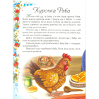 Перші казки малюкам