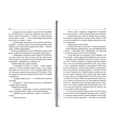72. Записки комбата