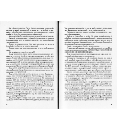 Її величність кішка