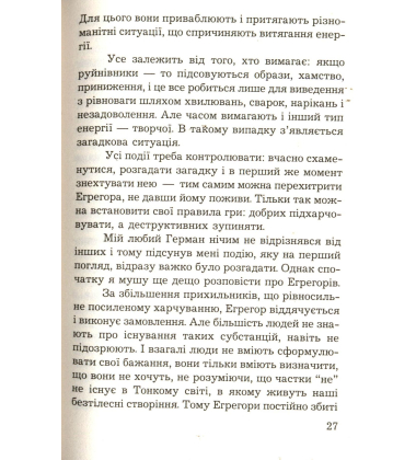 Очищення, або роблю, що хочу