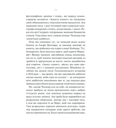 3001: остання одіссея