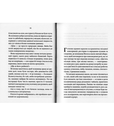 Диявол і панна Прім