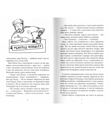 Суботик у небезпеці