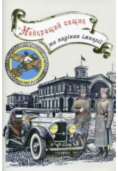 Найкращий сищик та падіння імперії