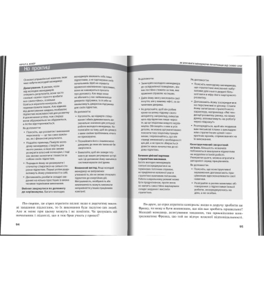 Про управління персоналом. Harvard Business Review: 10 найкращих статей