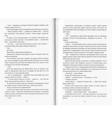 Діти кістки й крові