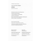 ЮПАК