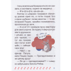 Той, хто боявся темряви