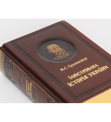 Ілюстрована Історія України