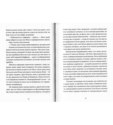 Дівчина онлайн у турне