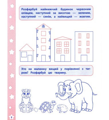 Довжина, висота, вага