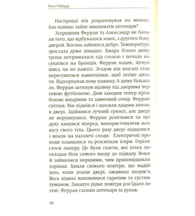 Дівчата з Ла-Джонкери
