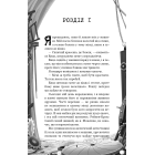 Привіт, сусіде. Книга 3. Поховані секрети