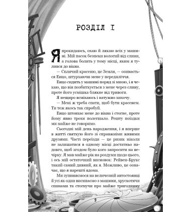 Привіт, сусіде. Книга 3. Поховані секрети