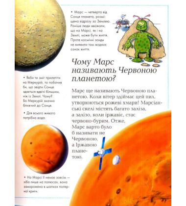 Велика книга «Чому?»