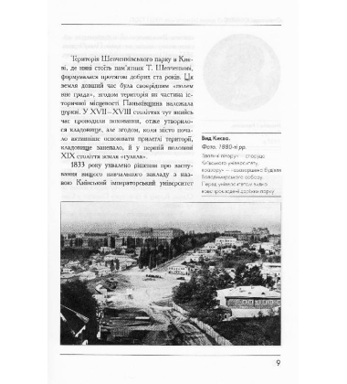 Пам'ятники від слова пам'ять. Історичні розвідки