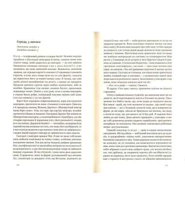 Щоденник книгаря