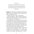Бізнесмаги. Як стати справжнім чарівником