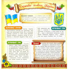 Моя Україна