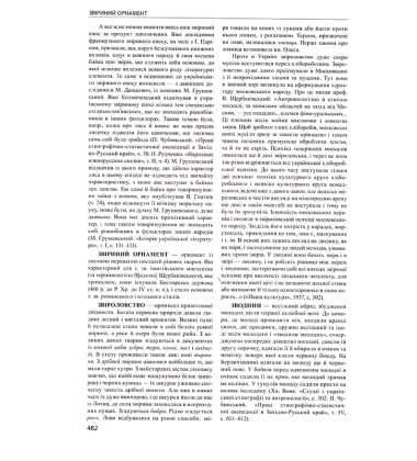 Українська мала енциклопедія: у 4т. Т. 1: А-І