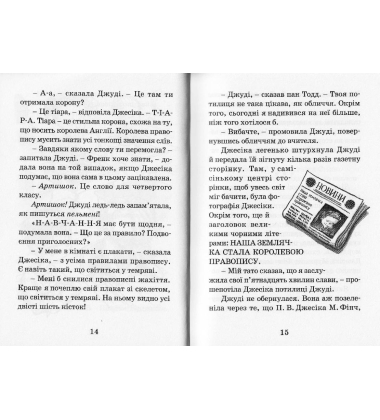 Джуді Муді стає знаменитою