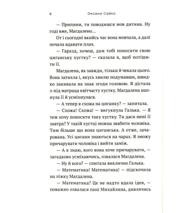 Птахи завжди повертаються