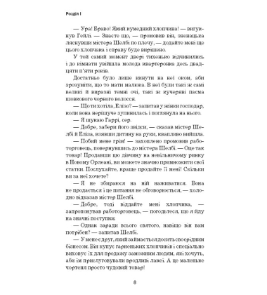 Хатина дядька Тома