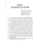 Поклик пращурів