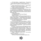 Пісня Дібров