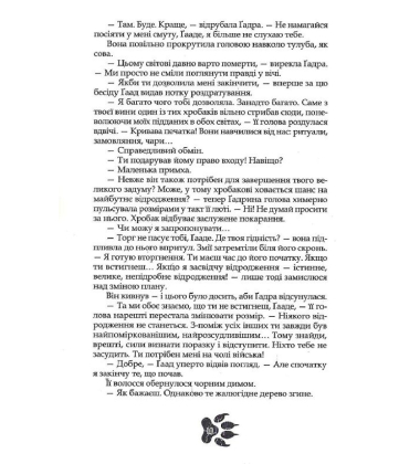 Пісня Дібров