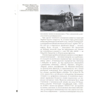 Крила України: Військово-повітряні сили України 1917-1920 рр