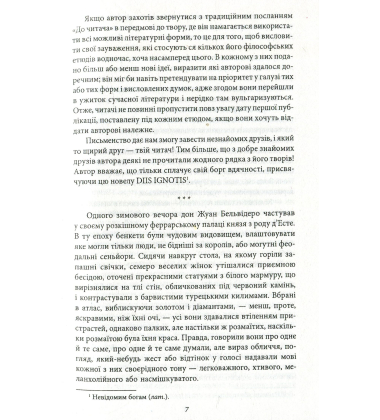 Філософські етюди