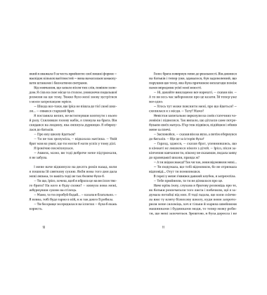 Щастя в моїх руках