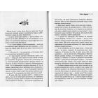 Смак бунни. Про пристрасть, подорожі, каву і справжнє щастя